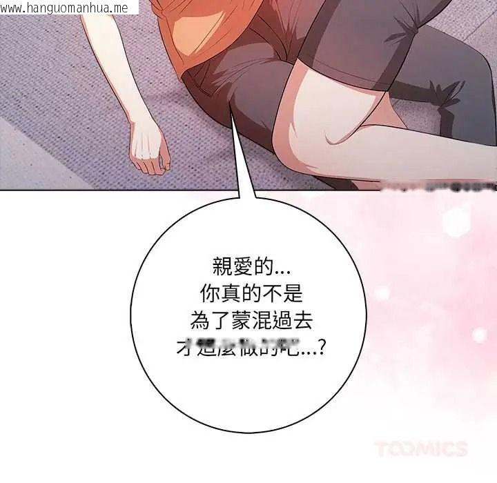 韩国漫画渣男生存守则韩漫_渣男生存守则-第9话在线免费阅读-韩国漫画-第66张图片