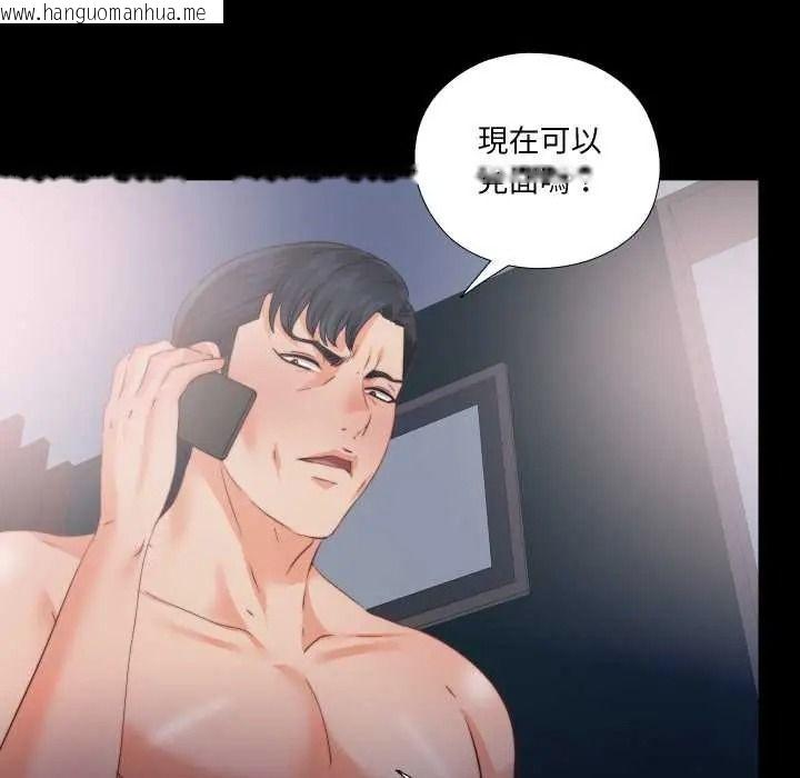 韩国漫画无法上色的关系/爱上弟子韩漫_无法上色的关系/爱上弟子-第41话在线免费阅读-韩国漫画-第72张图片