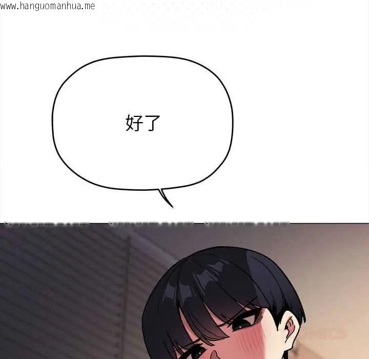 韩国漫画缺德邻居难相处韩漫_缺德邻居难相处-第99话在线免费阅读-韩国漫画-第138张图片