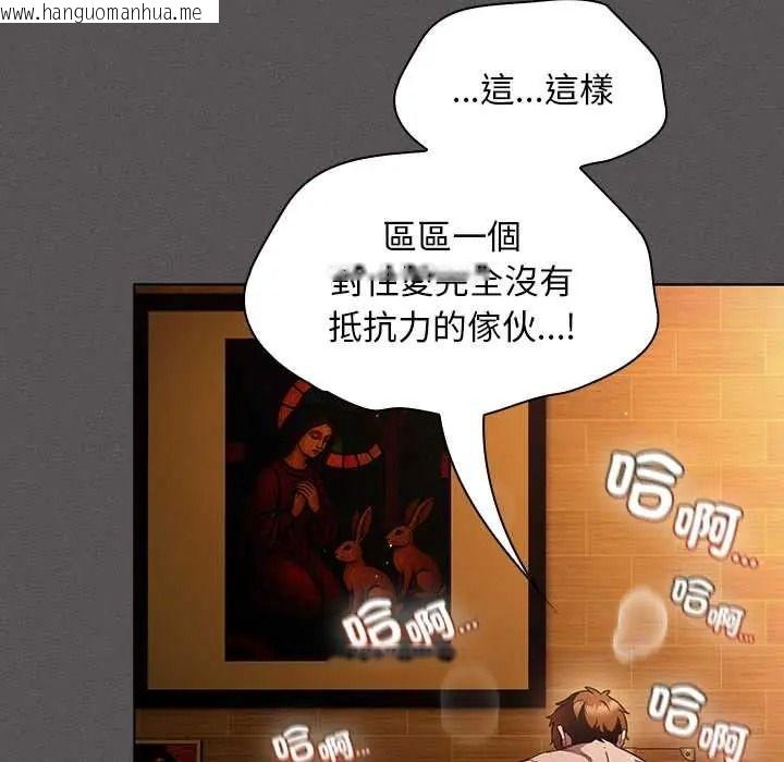 韩国漫画神圣陷阱/中了传教士的美人计韩漫_神圣陷阱/中了传教士的美人计-第52话在线免费阅读-韩国漫画-第142张图片