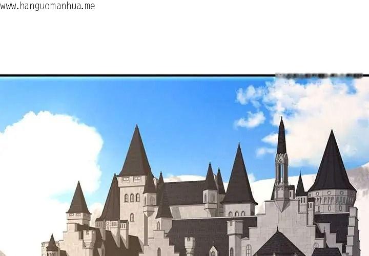 韩国漫画迷雾深处的诱惑/XX地下城韩漫_迷雾深处的诱惑/XX地下城-第38话在线免费阅读-韩国漫画-第1张图片
