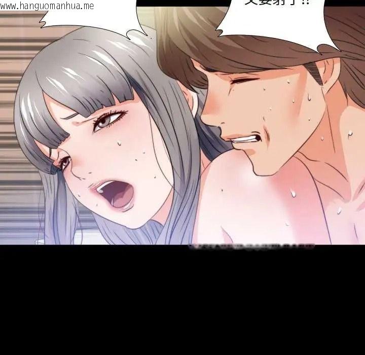 韩国漫画无法上色的关系/爱上弟子韩漫_无法上色的关系/爱上弟子-第41话在线免费阅读-韩国漫画-第84张图片