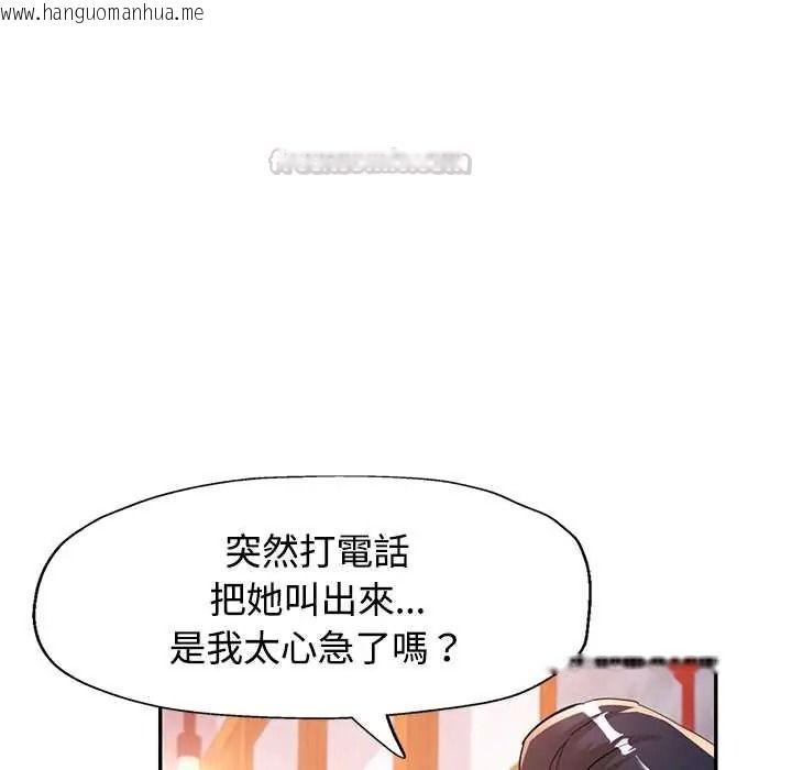 韩国漫画可以爱你吗/似曾相识的她韩漫_可以爱你吗/似曾相识的她-第119话在线免费阅读-韩国漫画-第30张图片