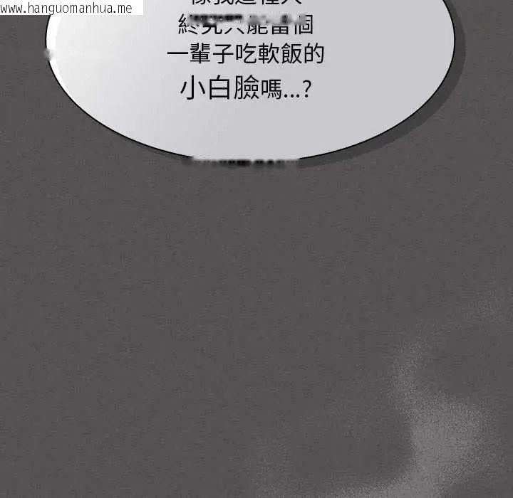 韩国漫画神圣陷阱/中了传教士的美人计韩漫_神圣陷阱/中了传教士的美人计-第52话在线免费阅读-韩国漫画-第162张图片