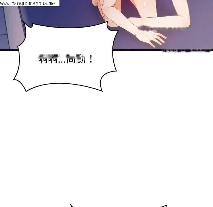 韩国漫画美女咨商师的夜间诊疗室韩漫_美女咨商师的夜间诊疗室-第9话在线免费阅读-韩国漫画-第93张图片