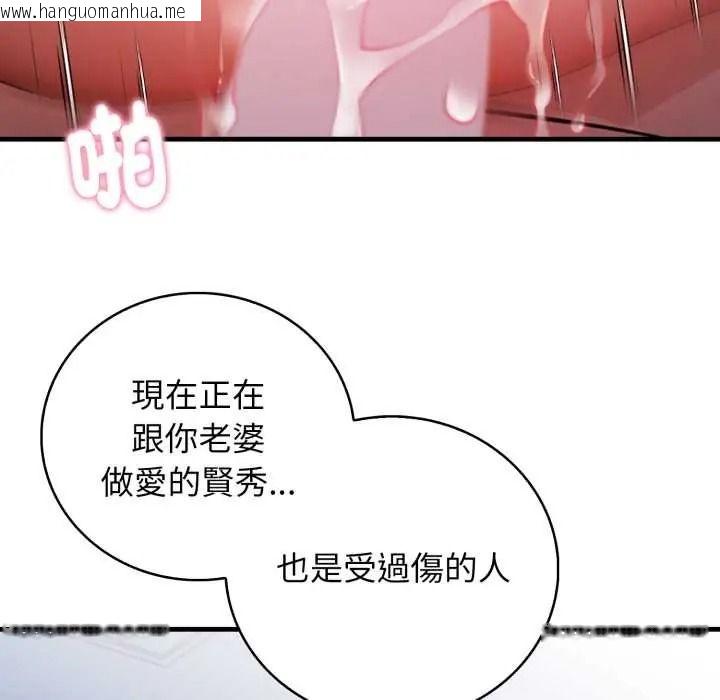 韩国漫画美女咨商师的夜间诊疗室韩漫_美女咨商师的夜间诊疗室-第9话在线免费阅读-韩国漫画-第54张图片