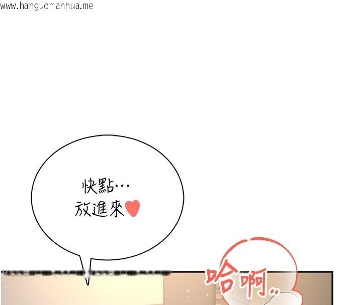 韩国漫画飞机杯女神连线中韩漫_飞机杯女神连线中-第78话-都是为了无套上阵在线免费阅读-韩国漫画-第144张图片