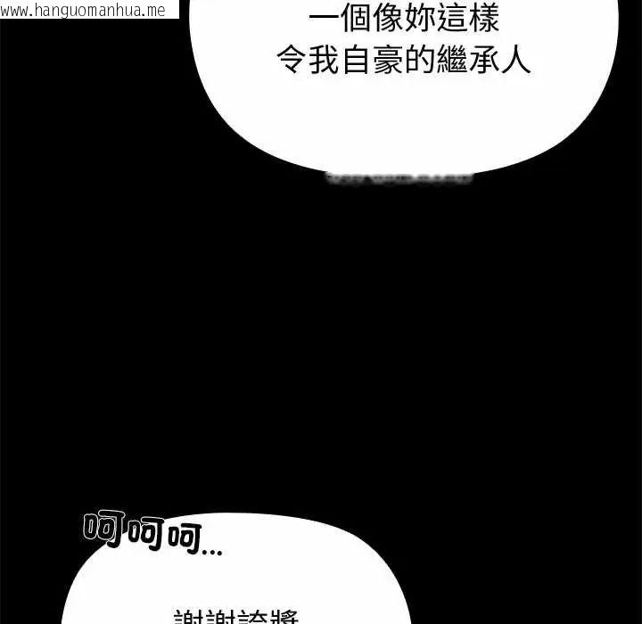 韩国漫画迷雾深处的诱惑/XX地下城韩漫_迷雾深处的诱惑/XX地下城-第38话在线免费阅读-韩国漫画-第99张图片