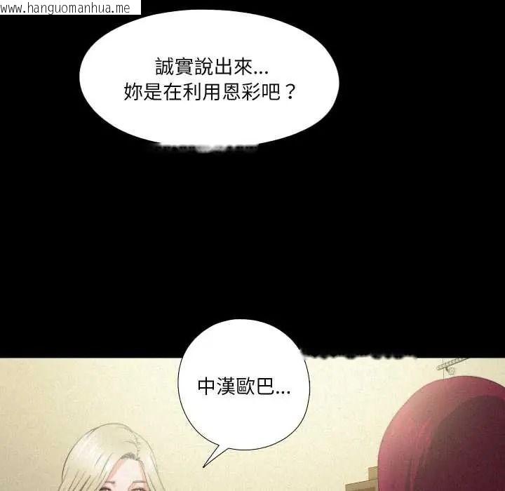 韩国漫画无法上色的关系/爱上弟子韩漫_无法上色的关系/爱上弟子-第41话在线免费阅读-韩国漫画-第5张图片