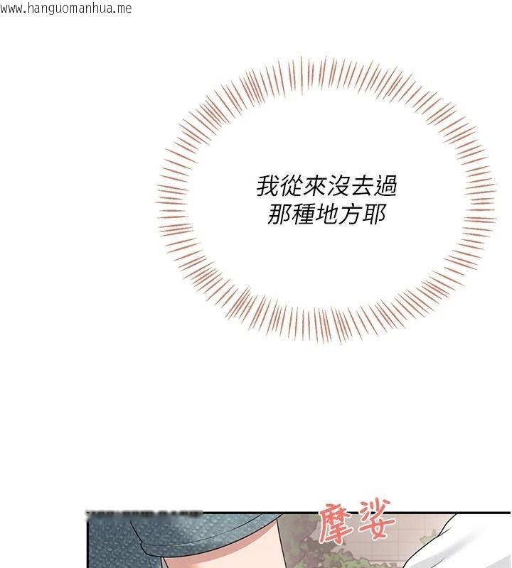 韩国漫画飞机杯女神连线中韩漫_飞机杯女神连线中-第78话-都是为了无套上阵在线免费阅读-韩国漫画-第46张图片