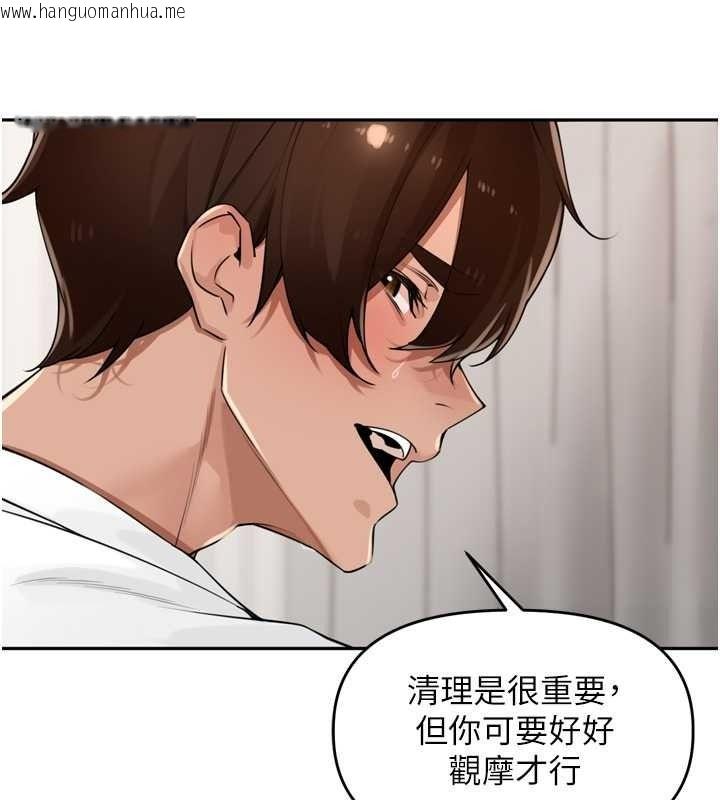 韩国漫画里长孙子开麦啦韩漫_里长孙子开麦啦-第53话-香闺里喷洒黄金水在线免费阅读-韩国漫画-第96张图片