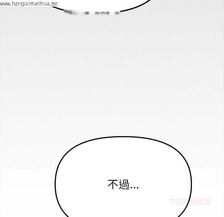 韩国漫画缺德邻居难相处韩漫_缺德邻居难相处-第99话在线免费阅读-韩国漫画-第57张图片