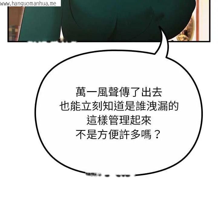 韩国漫画迷雾深处的诱惑/XX地下城韩漫_迷雾深处的诱惑/XX地下城-第38话在线免费阅读-韩国漫画-第26张图片