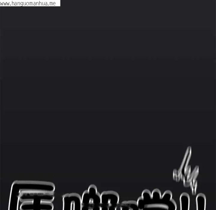 韩国漫画缺德邻居难相处韩漫_缺德邻居难相处-第99话在线免费阅读-韩国漫画-第27张图片