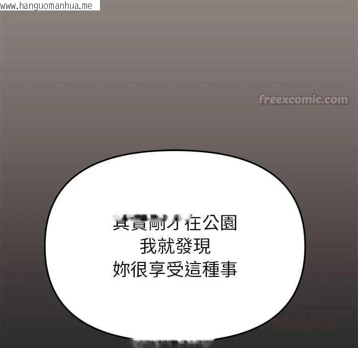 韩国漫画缺德邻居难相处韩漫_缺德邻居难相处-第99话在线免费阅读-韩国漫画-第75张图片