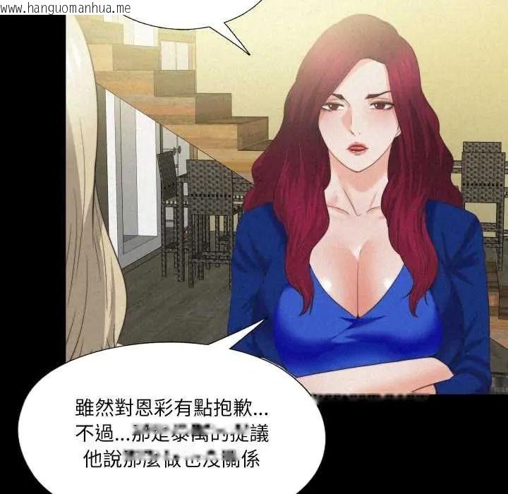 韩国漫画无法上色的关系/爱上弟子韩漫_无法上色的关系/爱上弟子-第41话在线免费阅读-韩国漫画-第8张图片