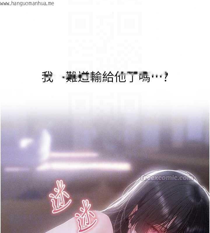 韩国漫画人妻猎人韩漫_人妻猎人-第135话-正式收服巨乳剑后在线免费阅读-韩国漫画-第105张图片