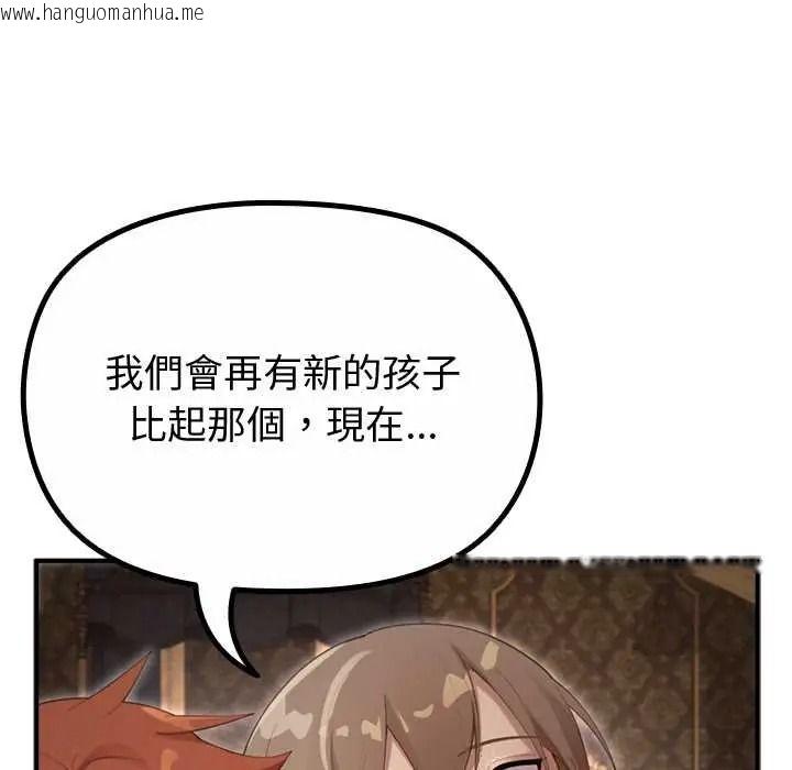 韩国漫画迷雾深处的诱惑/XX地下城韩漫_迷雾深处的诱惑/XX地下城-第38话在线免费阅读-韩国漫画-第51张图片