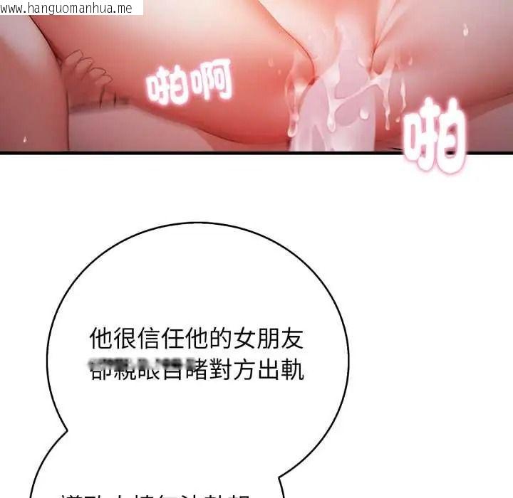 韩国漫画美女咨商师的夜间诊疗室韩漫_美女咨商师的夜间诊疗室-第9话在线免费阅读-韩国漫画-第56张图片