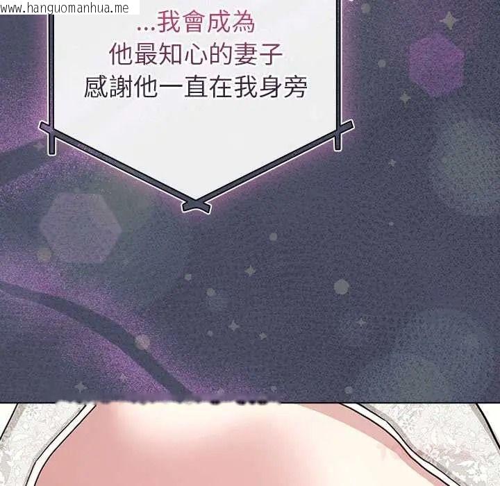 韩国漫画配角的生存任务韩漫_配角的生存任务-第80话在线免费阅读-韩国漫画-第48张图片