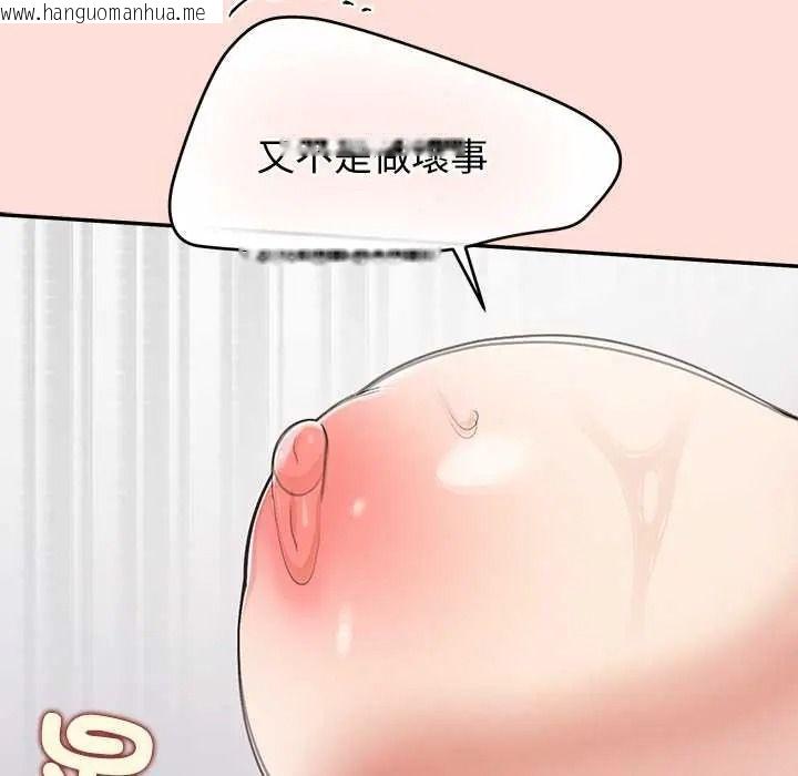 韩国漫画公主殿下要收种子啦！/公主抢孕大作战韩漫_公主殿下要收种子啦！/公主抢孕大作战-第48话在线免费阅读-韩国漫画-第95张图片