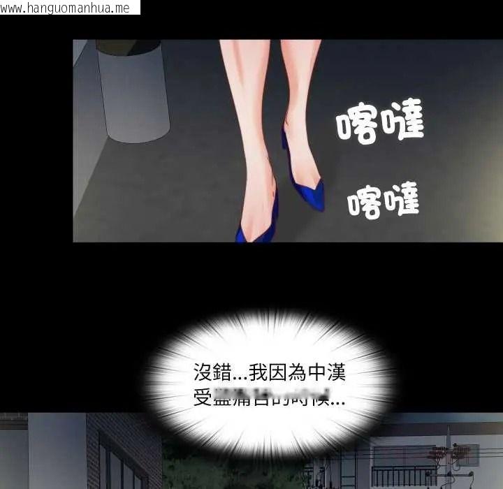 韩国漫画无法上色的关系/爱上弟子韩漫_无法上色的关系/爱上弟子-第41话在线免费阅读-韩国漫画-第14张图片