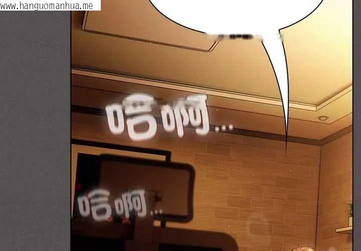韩国漫画神圣陷阱/中了传教士的美人计韩漫_神圣陷阱/中了传教士的美人计-第52话在线免费阅读-韩国漫画-第2张图片