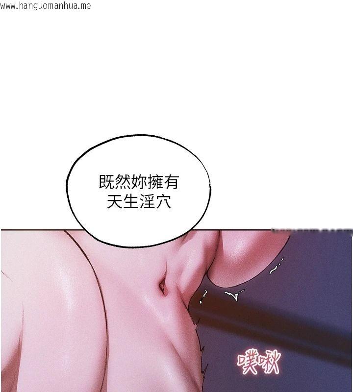 韩国漫画人妻猎人韩漫_人妻猎人-第135话-正式收服巨乳剑后在线免费阅读-韩国漫画-第115张图片