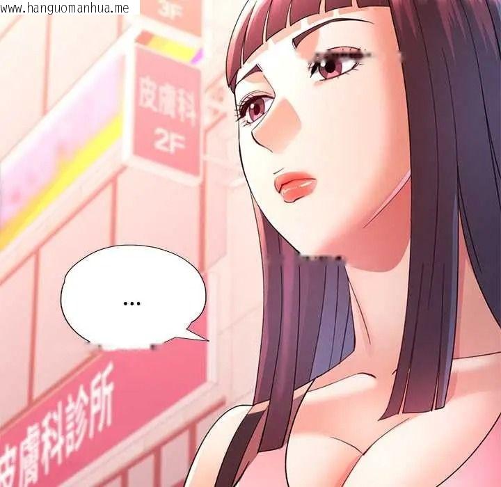 韩国漫画可以爱你吗/似曾相识的她韩漫_可以爱你吗/似曾相识的她-第119话在线免费阅读-韩国漫画-第11张图片