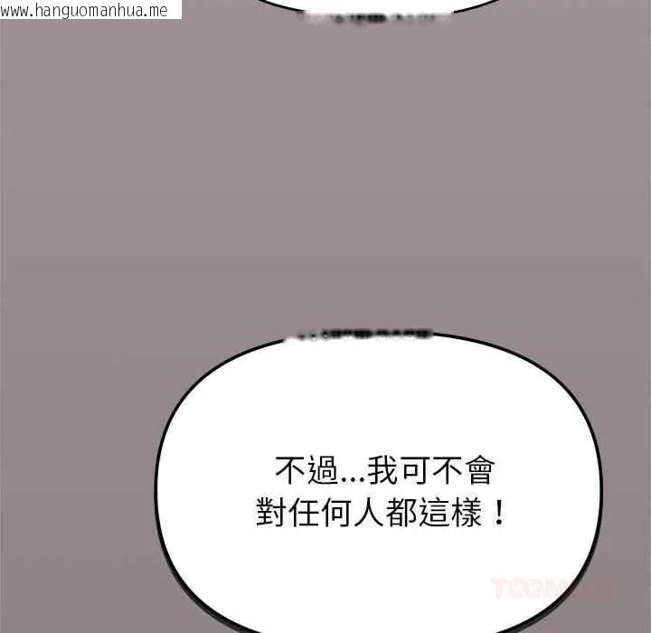 韩国漫画缺德邻居难相处韩漫_缺德邻居难相处-第99话在线免费阅读-韩国漫画-第129张图片