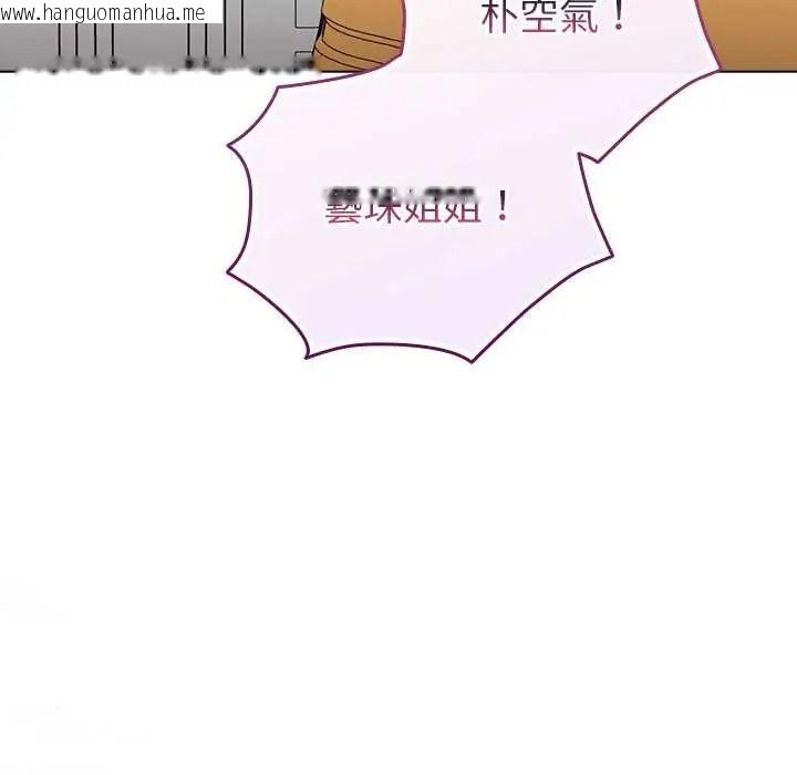 韩国漫画配角的生存任务韩漫_配角的生存任务-第80话在线免费阅读-韩国漫画-第67张图片