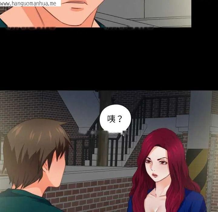 韩国漫画无法上色的关系/爱上弟子韩漫_无法上色的关系/爱上弟子-第41话在线免费阅读-韩国漫画-第22张图片