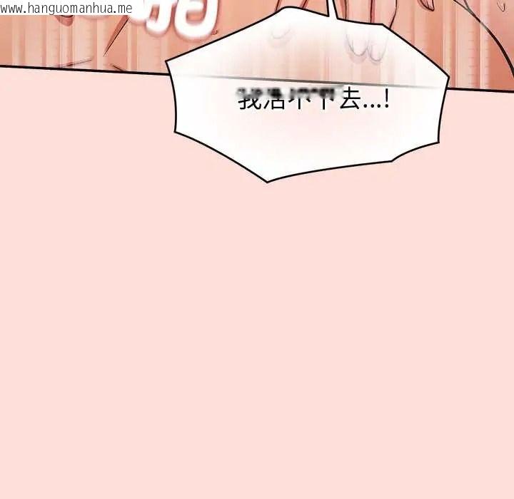 韩国漫画公主殿下要收种子啦！/公主抢孕大作战韩漫_公主殿下要收种子啦！/公主抢孕大作战-第48话在线免费阅读-韩国漫画-第116张图片