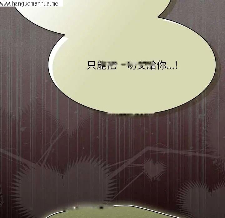 韩国漫画神圣陷阱/中了传教士的美人计韩漫_神圣陷阱/中了传教士的美人计-第52话在线免费阅读-韩国漫画-第14张图片