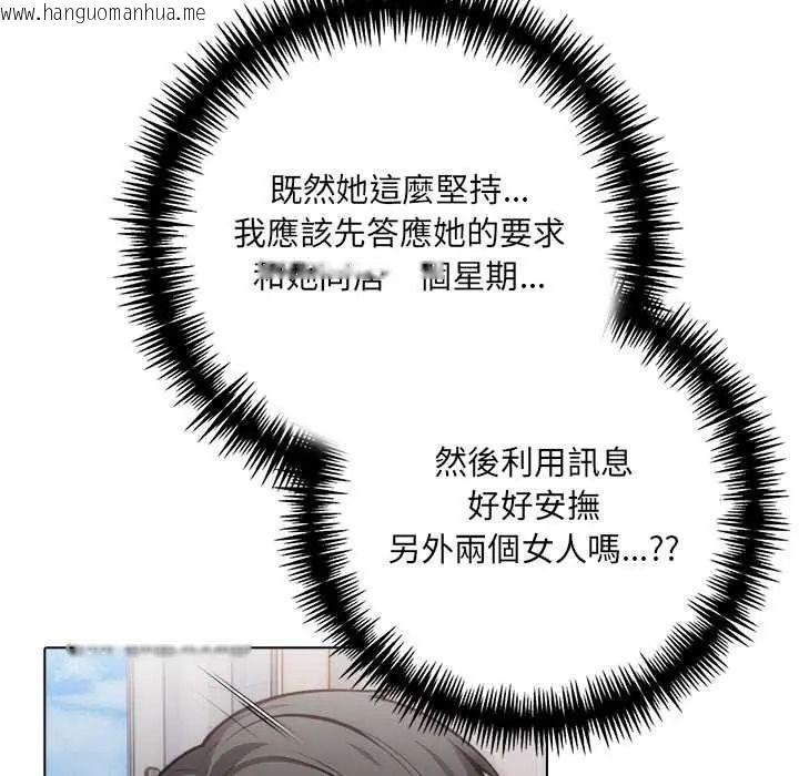 韩国漫画渣男生存守则韩漫_渣男生存守则-第9话在线免费阅读-韩国漫画-第81张图片