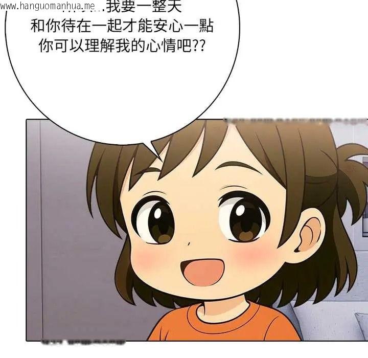 韩国漫画渣男生存守则韩漫_渣男生存守则-第9话在线免费阅读-韩国漫画-第14张图片