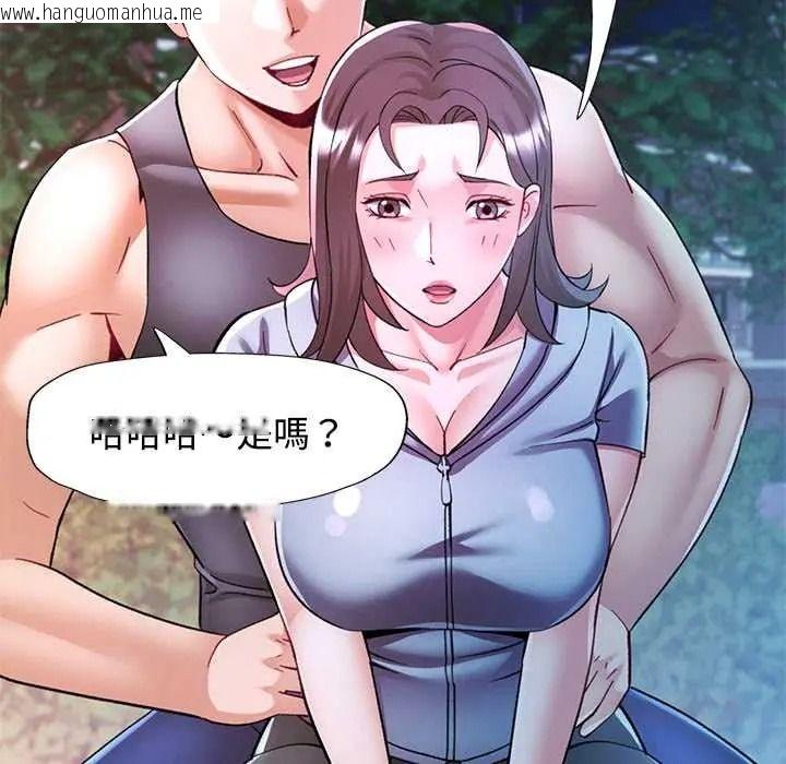 韩国漫画可以爱你吗/似曾相识的她韩漫_可以爱你吗/似曾相识的她-第119话在线免费阅读-韩国漫画-第93张图片