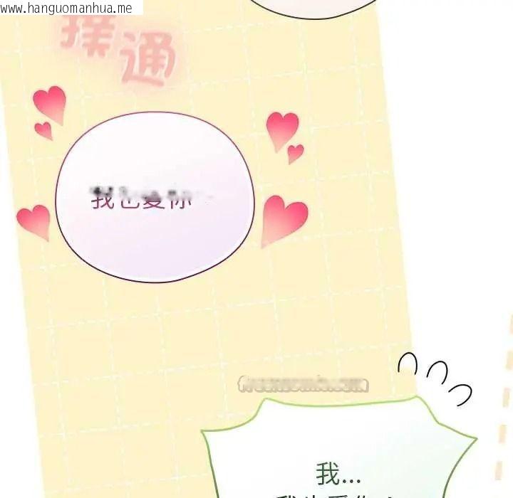 韩国漫画配角的生存任务韩漫_配角的生存任务-第80话在线免费阅读-韩国漫画-第135张图片