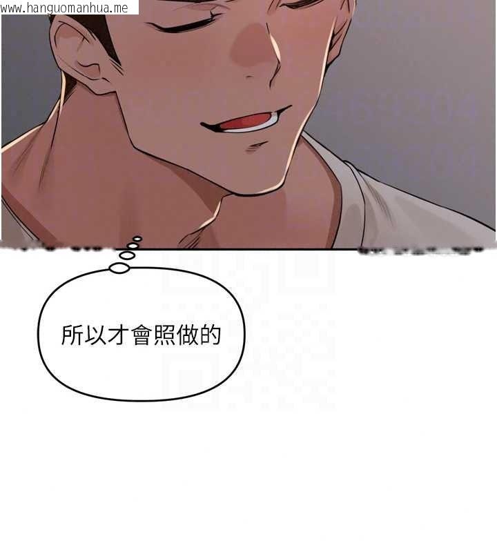 韩国漫画里长孙子开麦啦韩漫_里长孙子开麦啦-第53话-香闺里喷洒黄金水在线免费阅读-韩国漫画-第86张图片