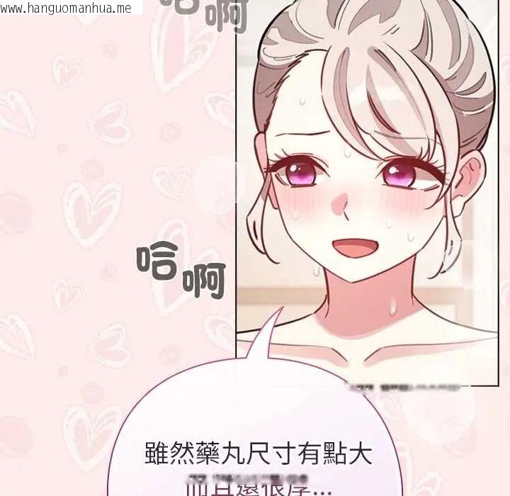韩国漫画配角的生存任务韩漫_配角的生存任务-第80话在线免费阅读-韩国漫画-第25张图片