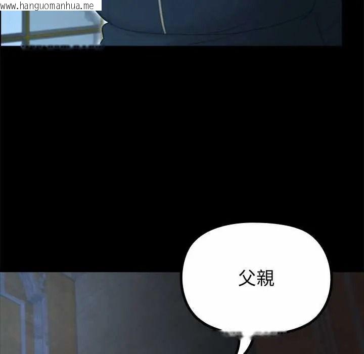 韩国漫画迷雾深处的诱惑/XX地下城韩漫_迷雾深处的诱惑/XX地下城-第38话在线免费阅读-韩国漫画-第82张图片