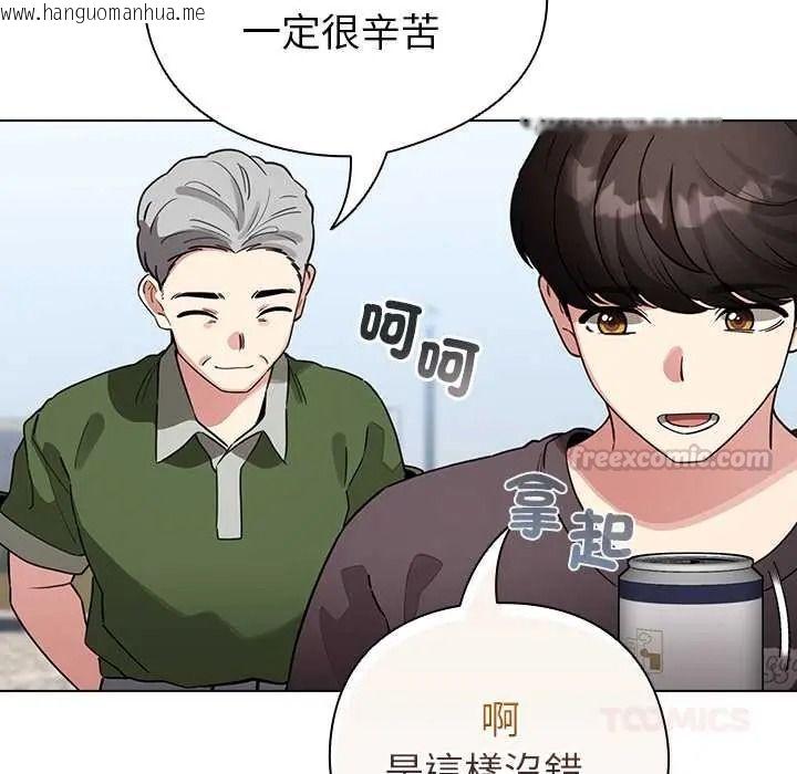 韩国漫画配角的生存任务韩漫_配角的生存任务-第80话在线免费阅读-韩国漫画-第165张图片