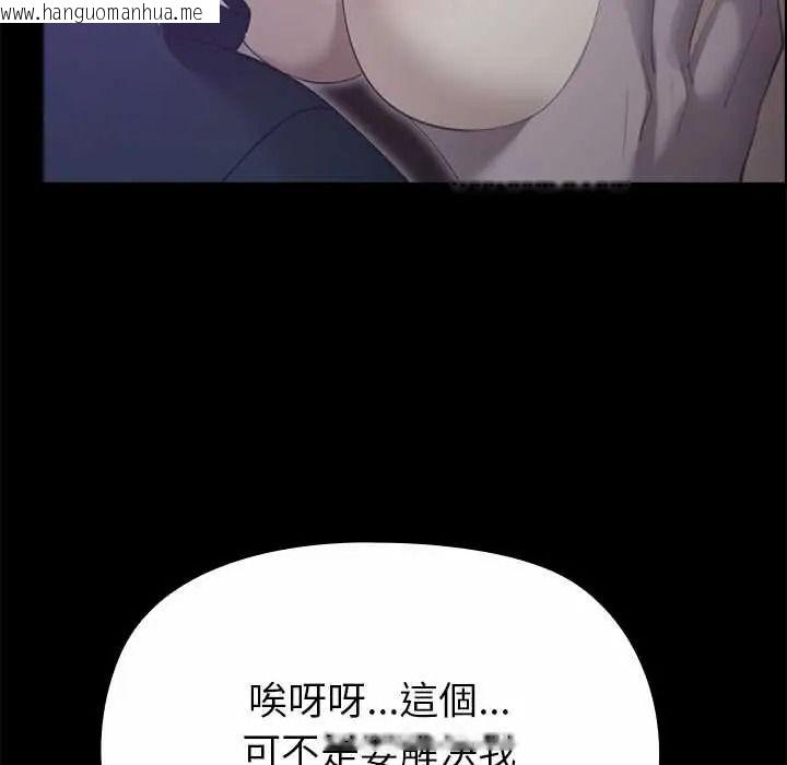 韩国漫画迷雾深处的诱惑/XX地下城韩漫_迷雾深处的诱惑/XX地下城-第38话在线免费阅读-韩国漫画-第125张图片