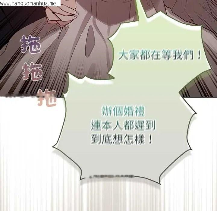 韩国漫画配角的生存任务韩漫_配角的生存任务-第80话在线免费阅读-韩国漫画-第31张图片
