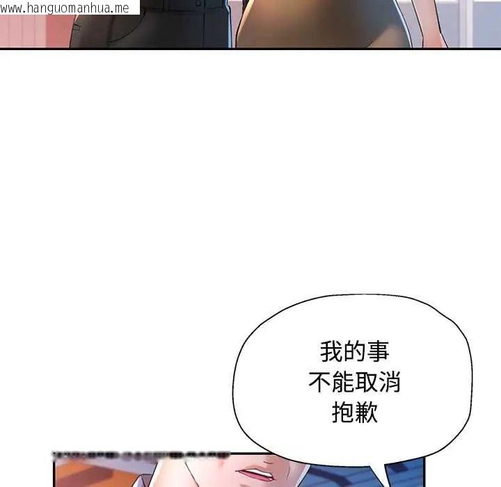 韩国漫画可以爱你吗/似曾相识的她韩漫_可以爱你吗/似曾相识的她-第119话在线免费阅读-韩国漫画-第22张图片
