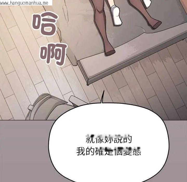 韩国漫画缺德邻居难相处韩漫_缺德邻居难相处-第99话在线免费阅读-韩国漫画-第128张图片