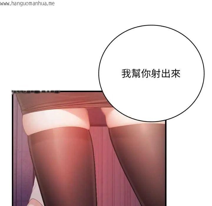 韩国漫画美女咨商师的夜间诊疗室韩漫_美女咨商师的夜间诊疗室-第9话在线免费阅读-韩国漫画-第25张图片
