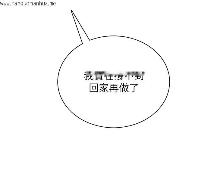 韩国漫画飞机杯女神连线中韩漫_飞机杯女神连线中-第78话-都是为了无套上阵在线免费阅读-韩国漫画-第39张图片