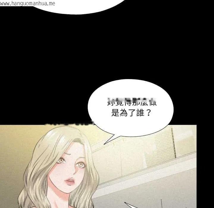韩国漫画无法上色的关系/爱上弟子韩漫_无法上色的关系/爱上弟子-第41话在线免费阅读-韩国漫画-第9张图片