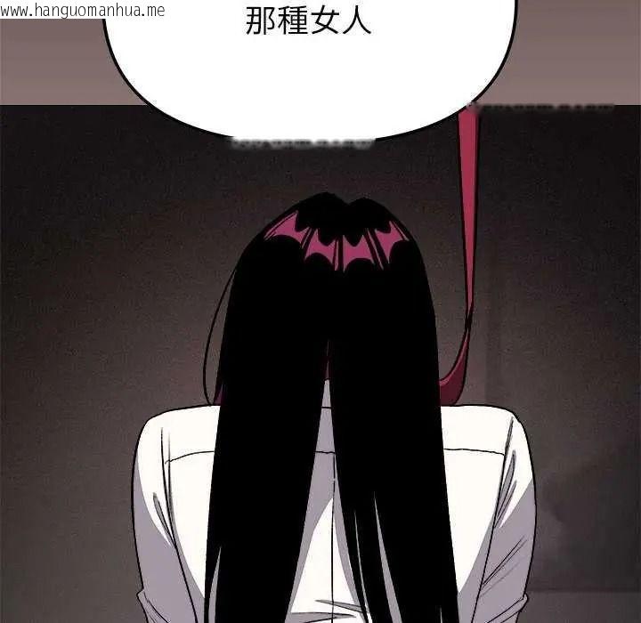 韩国漫画缺德邻居难相处韩漫_缺德邻居难相处-第99话在线免费阅读-韩国漫画-第79张图片